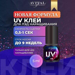 UV Led клей Avital, 5ml